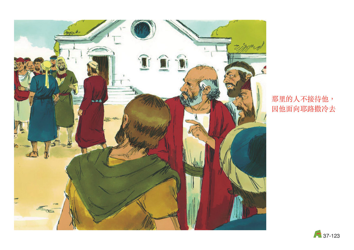第37单元 - 第109课 - 耶稣与门徒