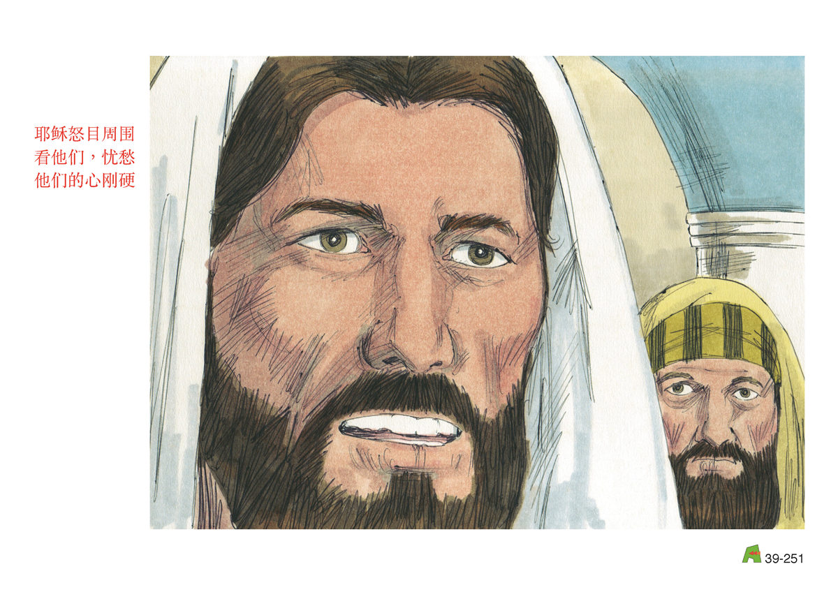 第39单元 - 第117课 - 耶稣与⽂⼠、法利赛⼈