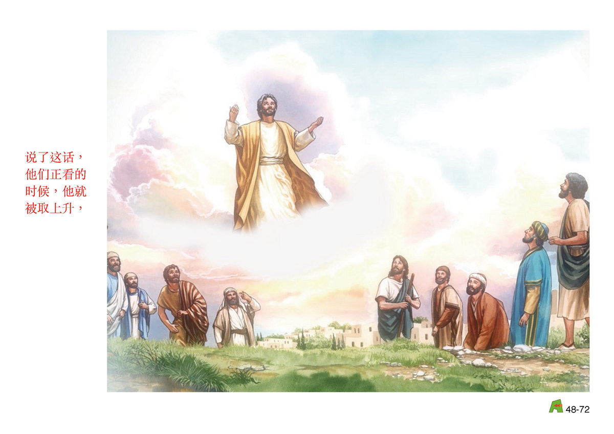 第48单元 - 第141课 - 耶稣复活