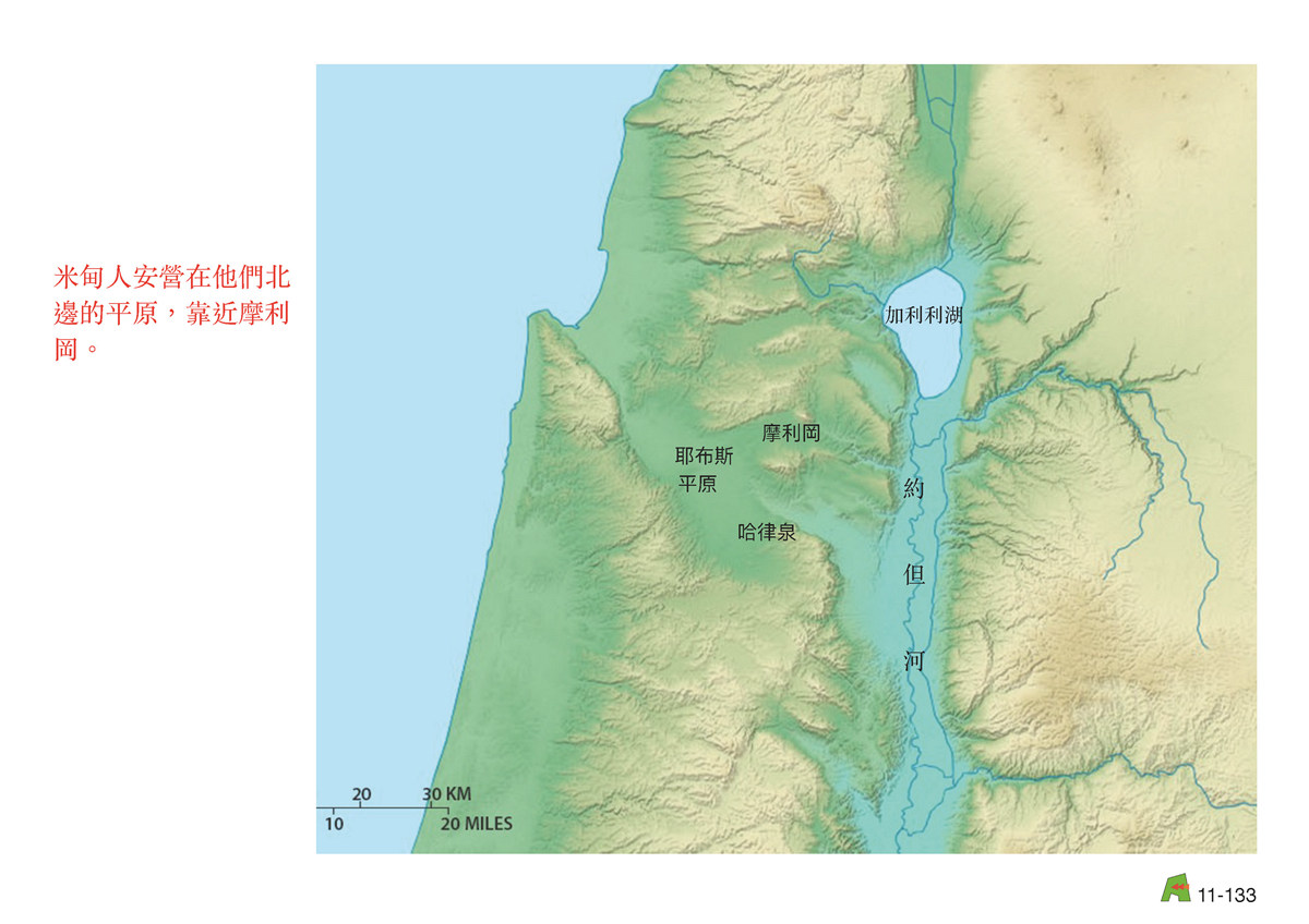 第11單元 – 第39課 - 基甸