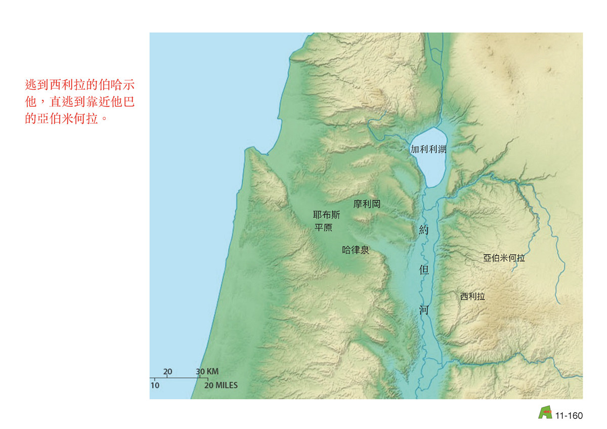 第11單元 – 第39課 - 基甸