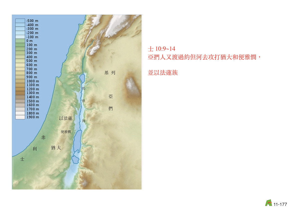 第11單元 – 第39課 - 基甸