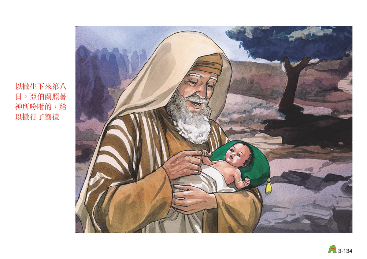 免费圣经图片 :: 财主和拉撒路的比喻
