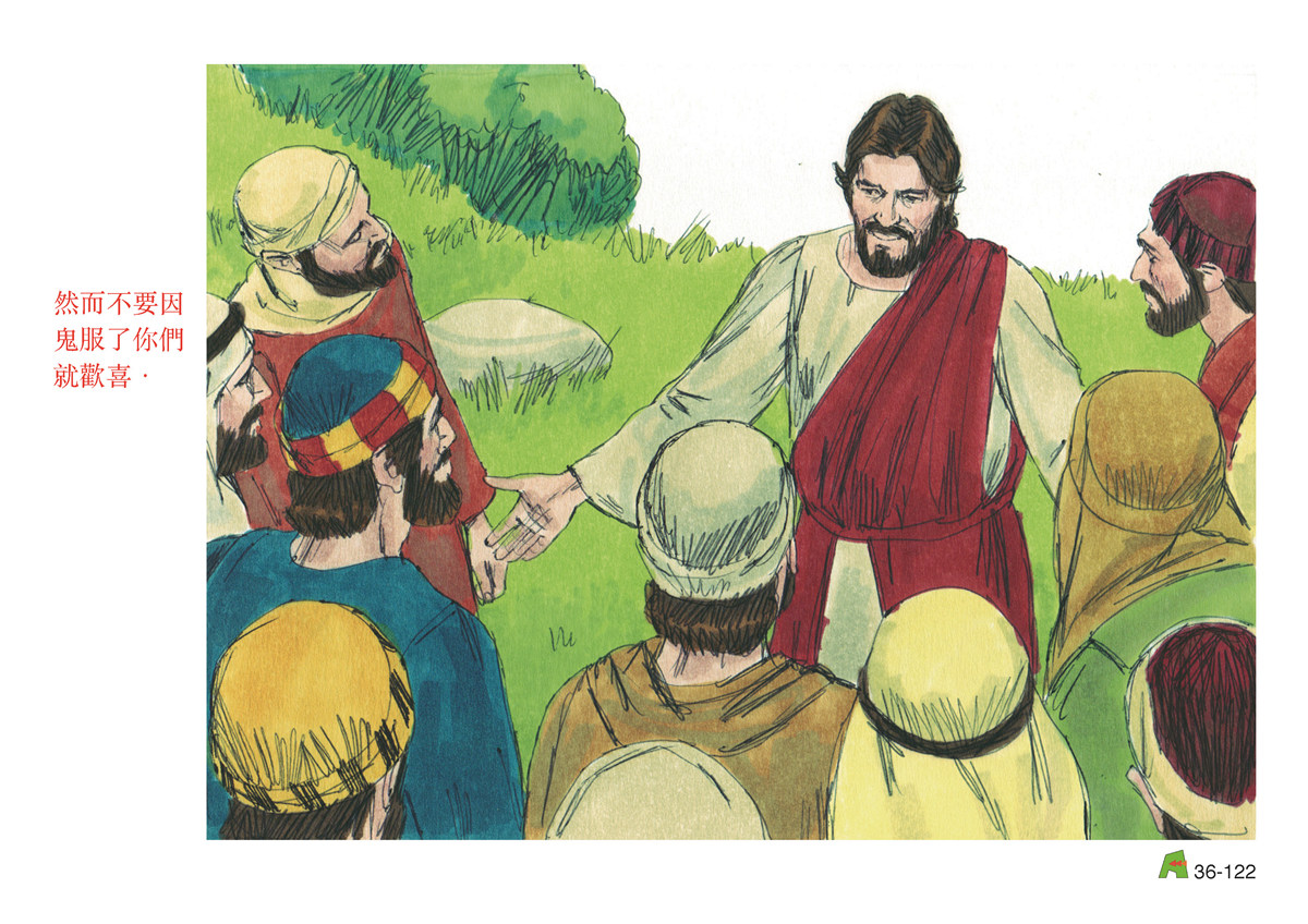 第36單元 - 第107課 - 耶穌開始傳道