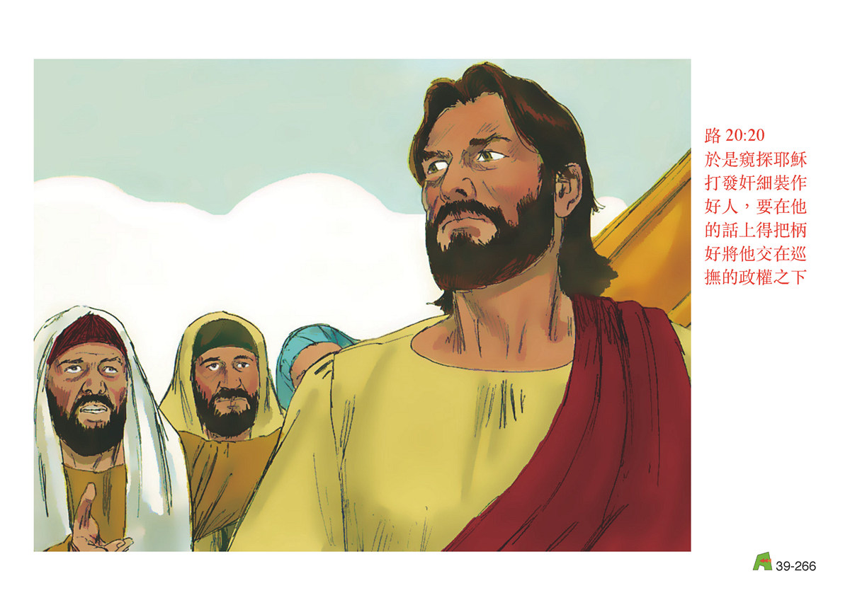 第39單元 - 第117課 - 耶穌與⽂⼠、法利賽⼈