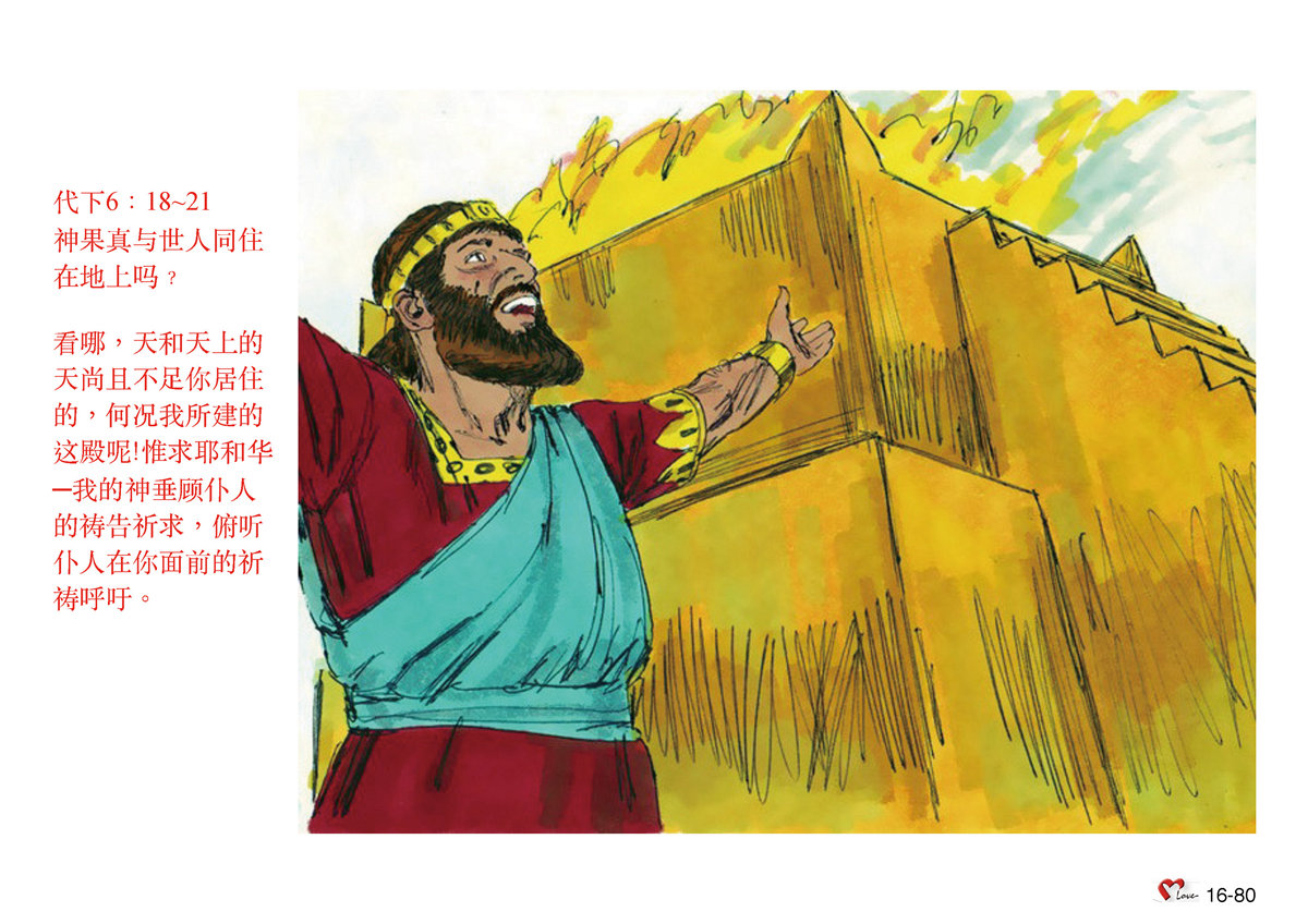 世界名画中的圣经故事，带你如何读懂背后的经典（下）_The