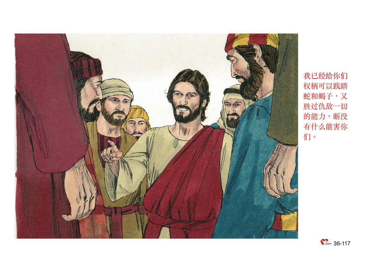 第36单元 - 第103课 - 耶稣开始传道