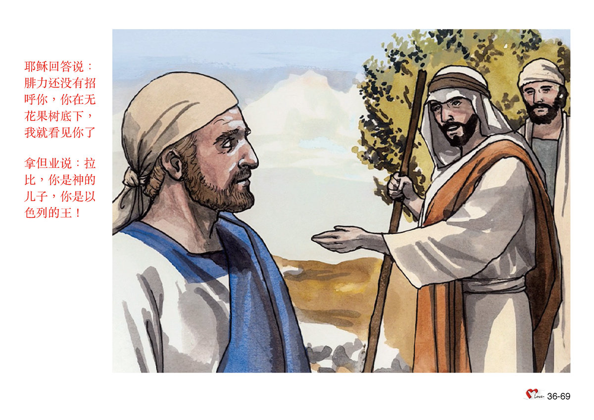 第36单元 - 第103课 - 耶稣开始传道
