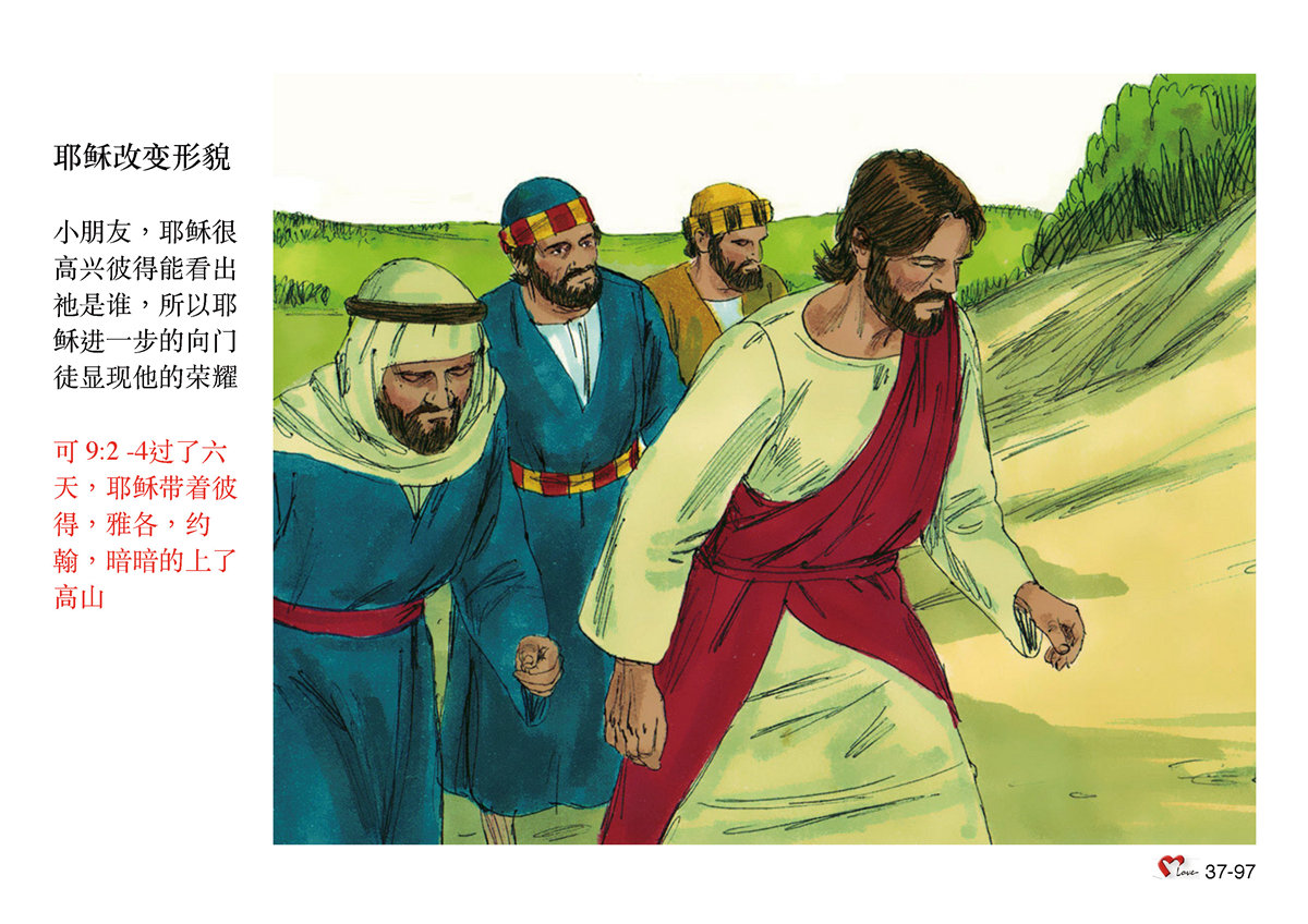 耶稣与魔鬼的卡通风格画 库存例证. 插画 包括有 作用, 字体, 线路, 设计, 耶稣, 忠告, 比赛 - 186259146