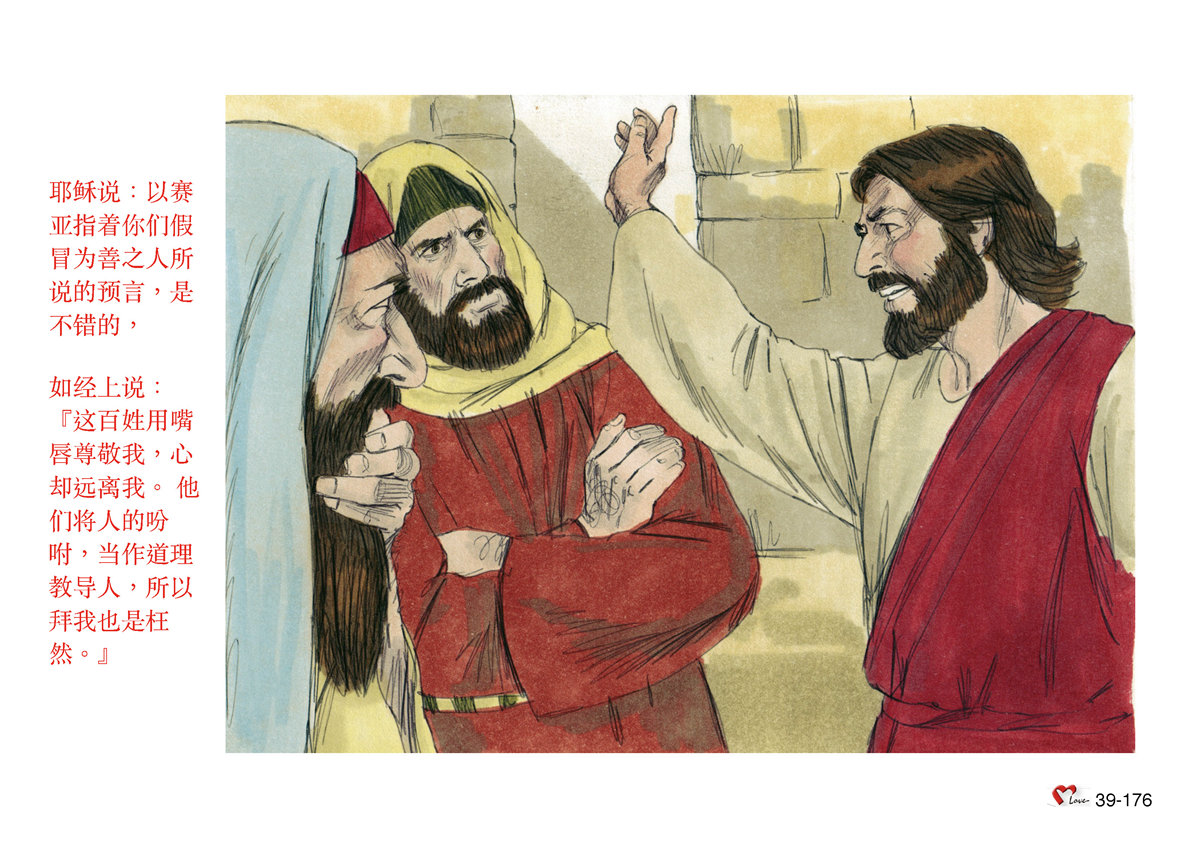 第39单元 - 第112课 - 耶稣与犹太⼈