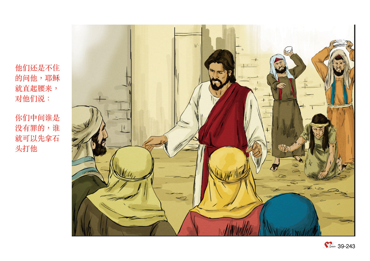 第39单元 - 第113课 - 耶稣与⽂⼠、法利赛⼈