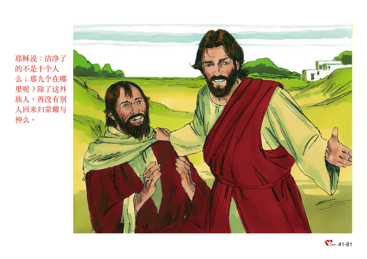 第41单元 - 第118课 - 耶稣的神迹 2