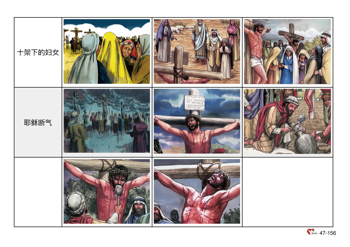 第47单元 - 第136课 - 耶稣被钉⼗字架