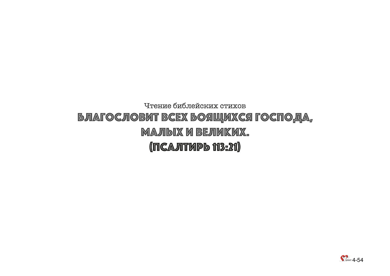 Глава 04 - Урок - 10 - Исаак