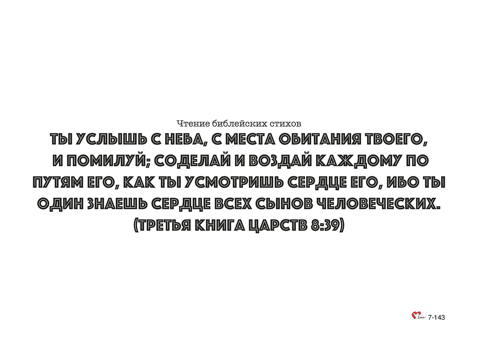 Глава 07 - Урок - 18 - Десять казней египетских