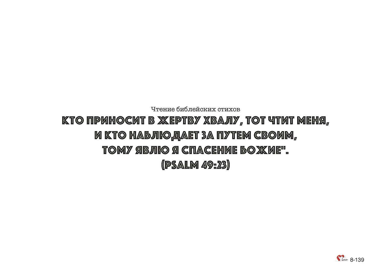 Глава 08 - Урок - 25 - Соблюдение праздников