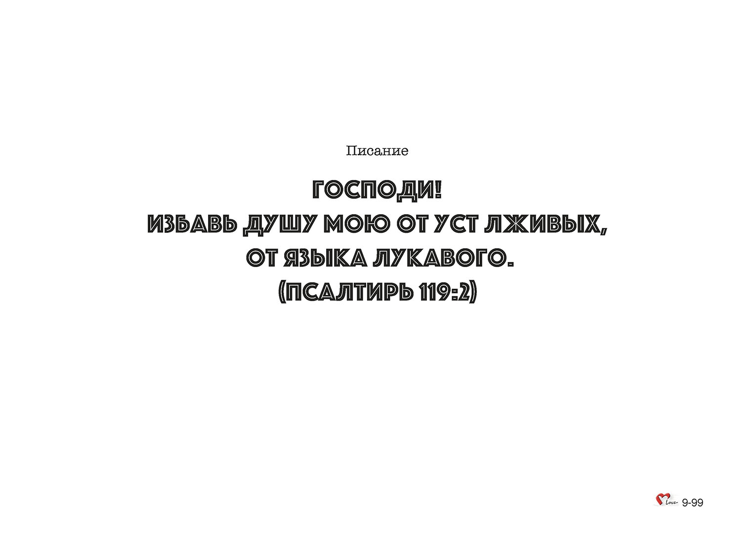 Глава 09 - Урок - 27 - Изучение земли Ханаан