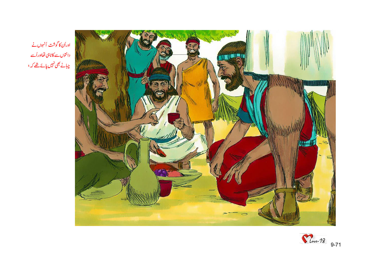 باب 9 - سبق 27 - کنعان  میں  پیش  قدمی