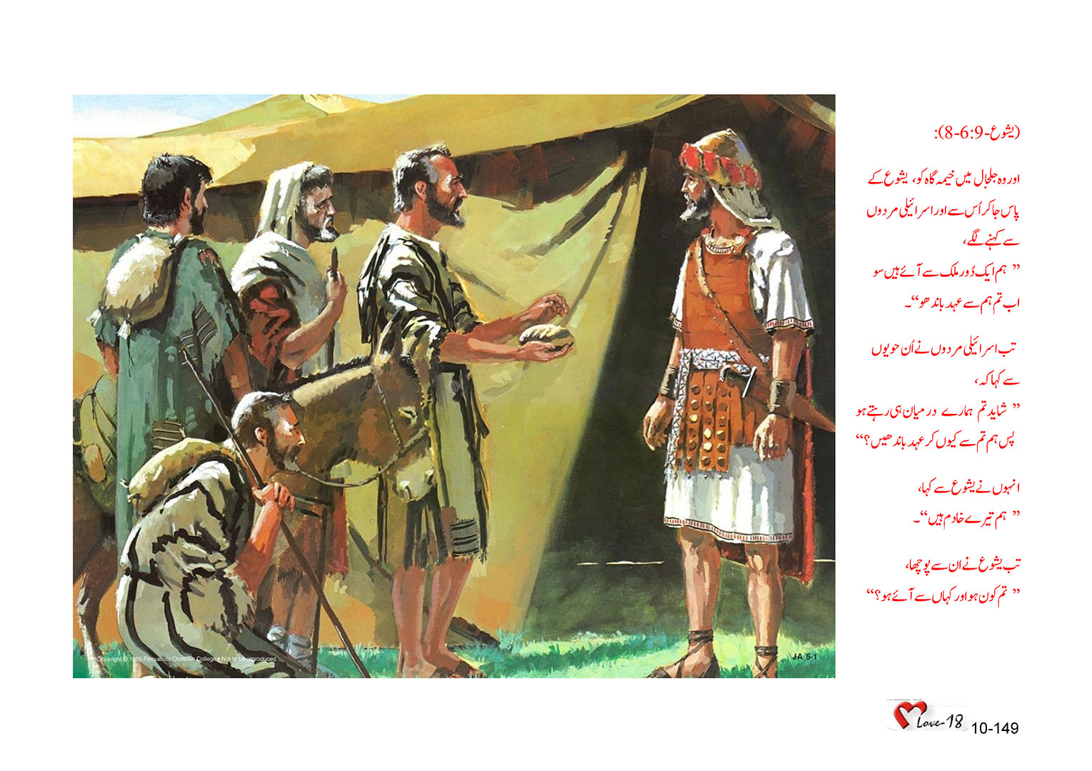 باب 10 - سبق 36 - سارے  کنعان  پر  تسلط