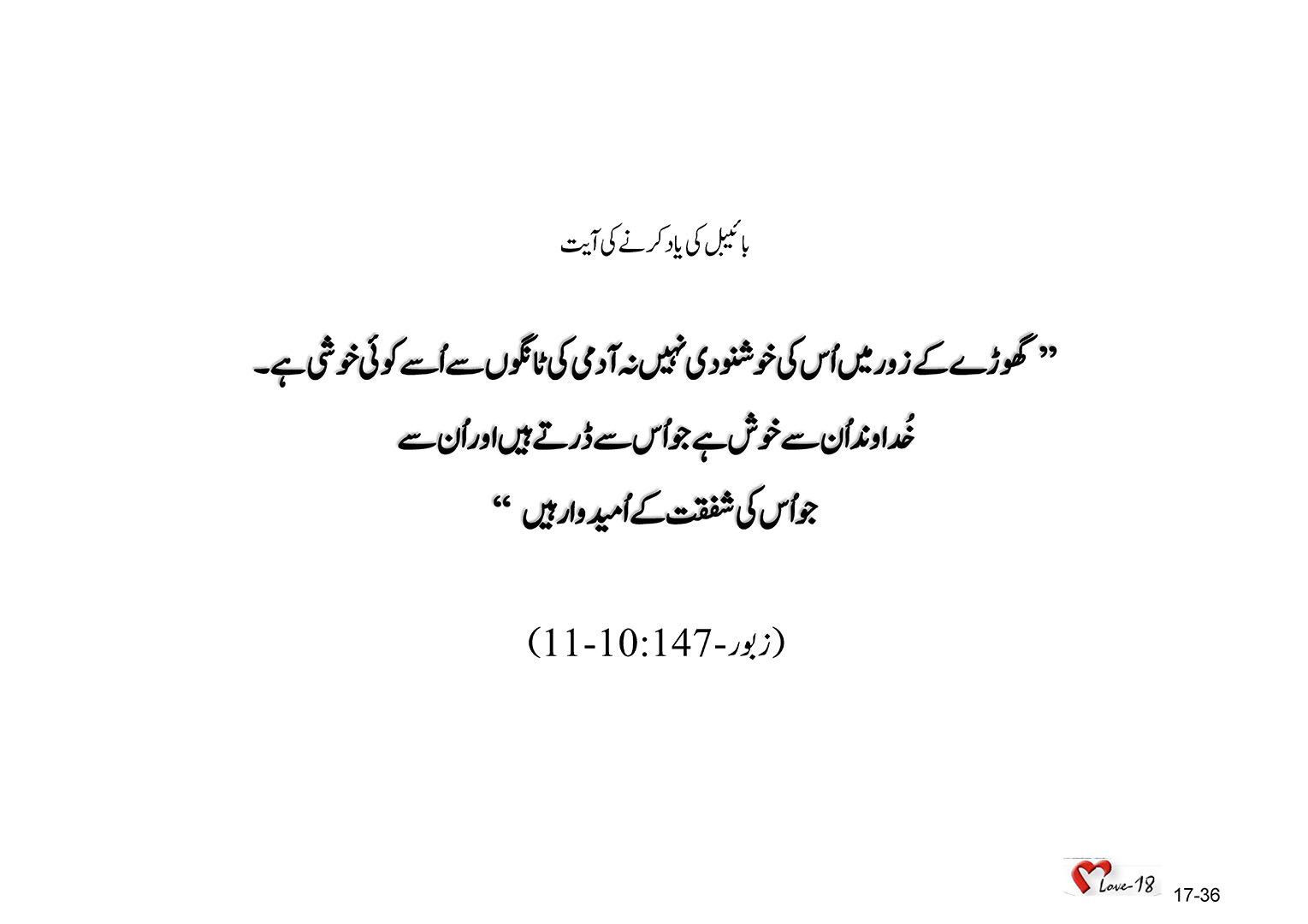 باب 17 - سبق 53 - اسرائیل  کے  بادشاہ یرُبعام،  ندب،  بعشا،  اَیلہ،  زِمری،  عُمری