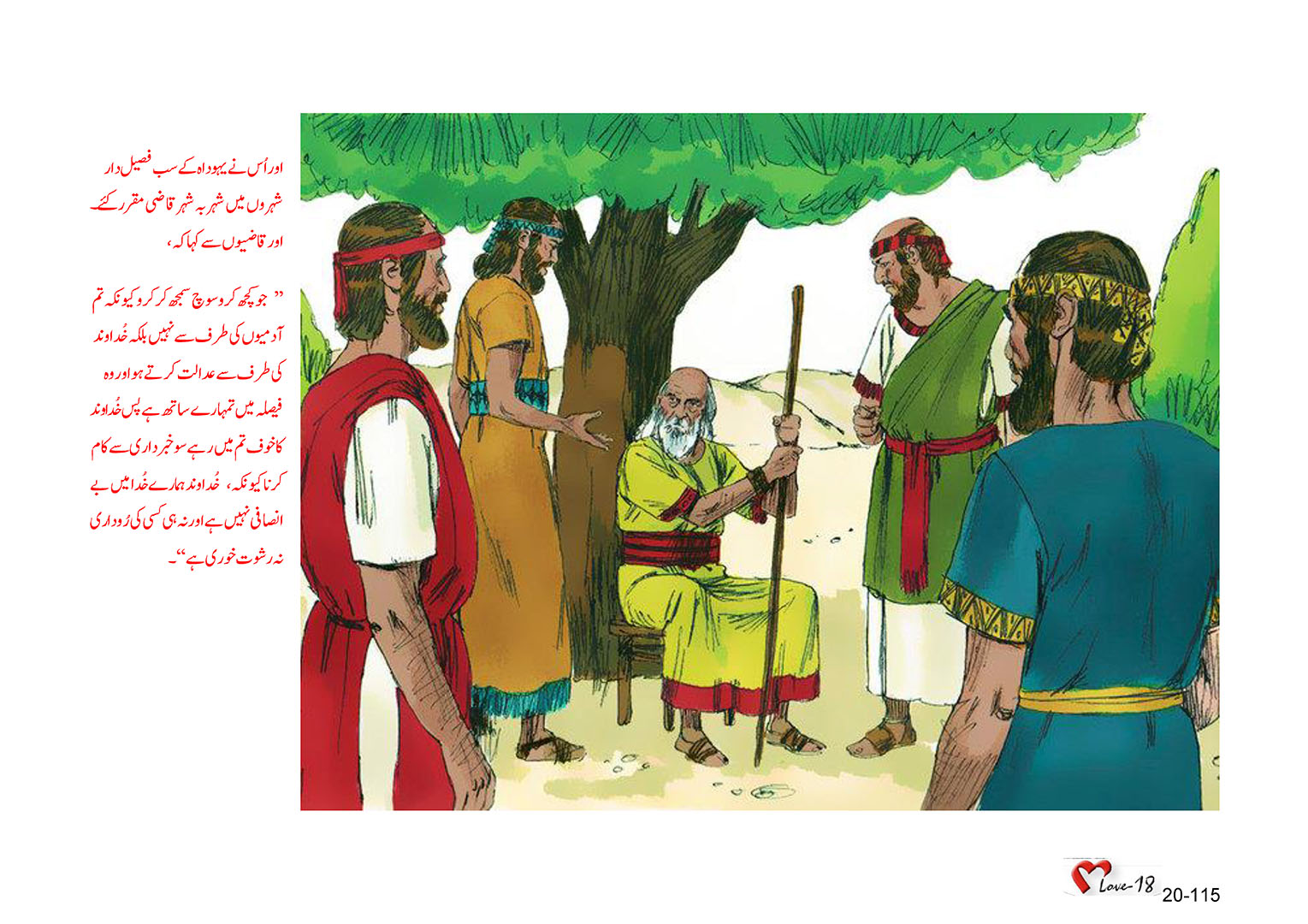 باب 20 - سبق 61 - جنوبی  سلطنت  کے  بادشاہ  آسا  اور  یہوسفط