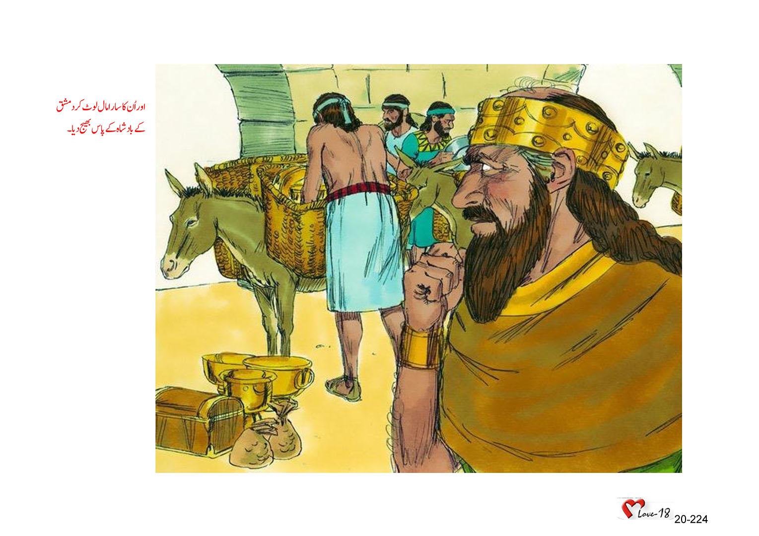باب 20 - سبق 62 - جنوبی  سلطنت  کے  بادشاہ یہورام،  اخزیاہ،  یوآس