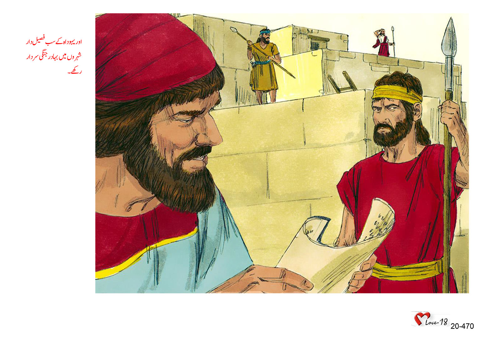Ездра 3 глава. Неемия виночерпий. Пророк Неемия. Неемия восстановление стен Иерусалима.