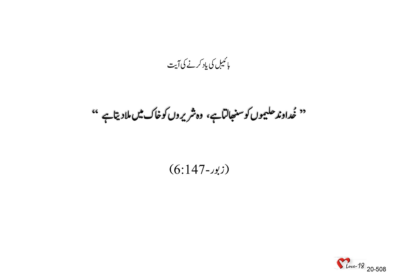 باب 20 - سبق 65 - حزقیاہ،  منسّی،  امون