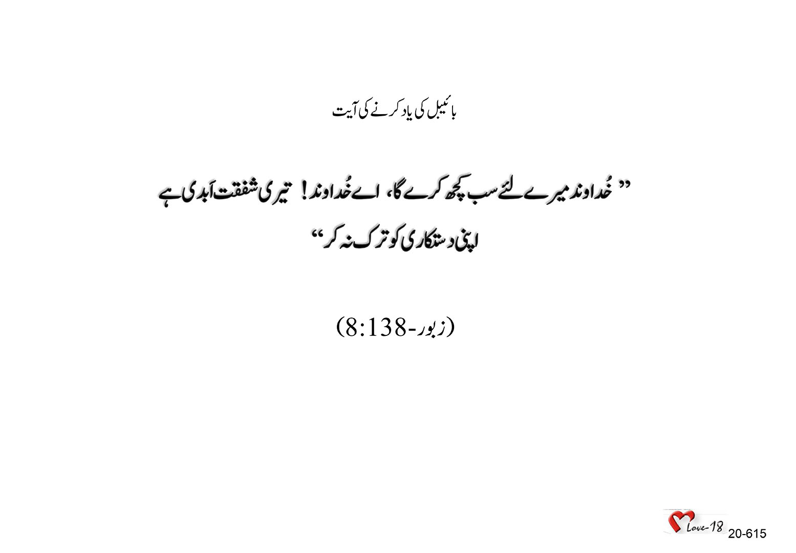 باب 20 - سبق 66 - جنوبی سلطنت کے بادشاہ یوسیاہ،  یہوآخز،  یہویقیم ،  یہویاکین ، صِدقیاہ