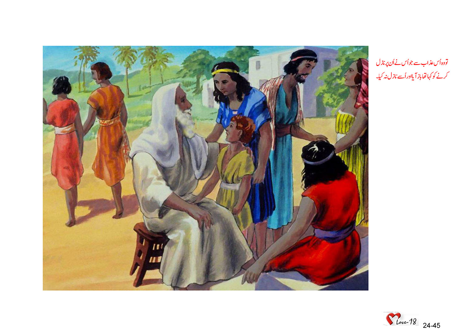 باب 24 - سبق 76 - نینوہ  میں  نبوت  کرنے  والا ،  یوناہ  نبی