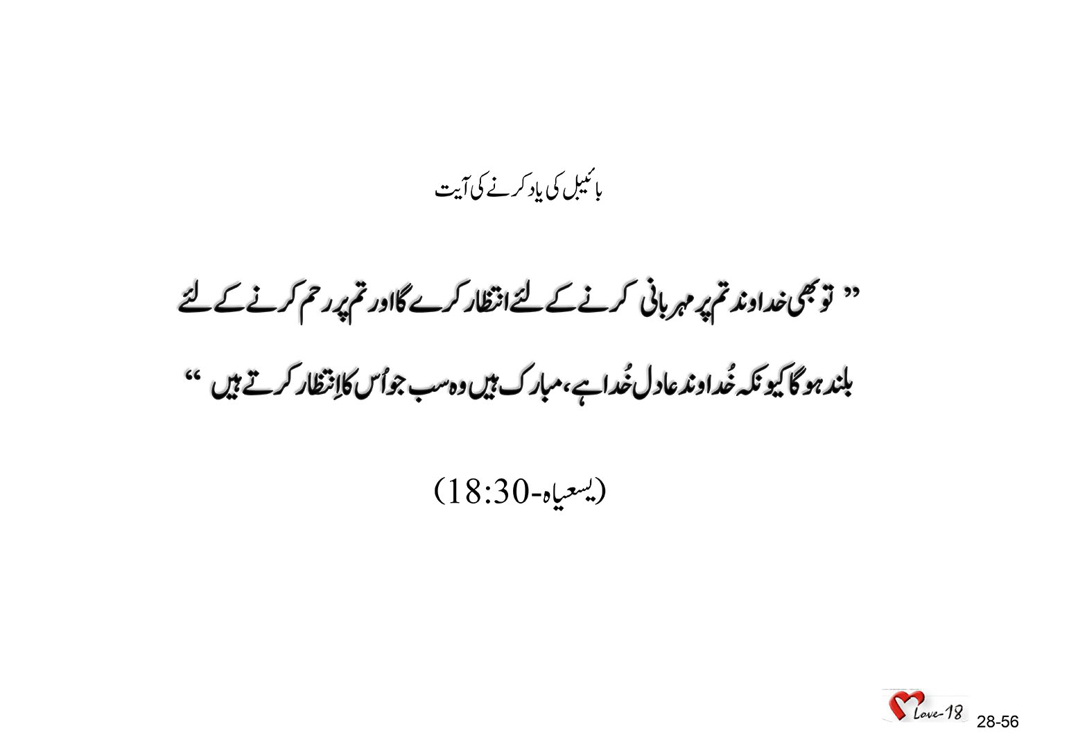 باب 28 - سبق 89 - ہیکل کی تعمیرِنو کیلئے پہلےگروپ کی واپسی