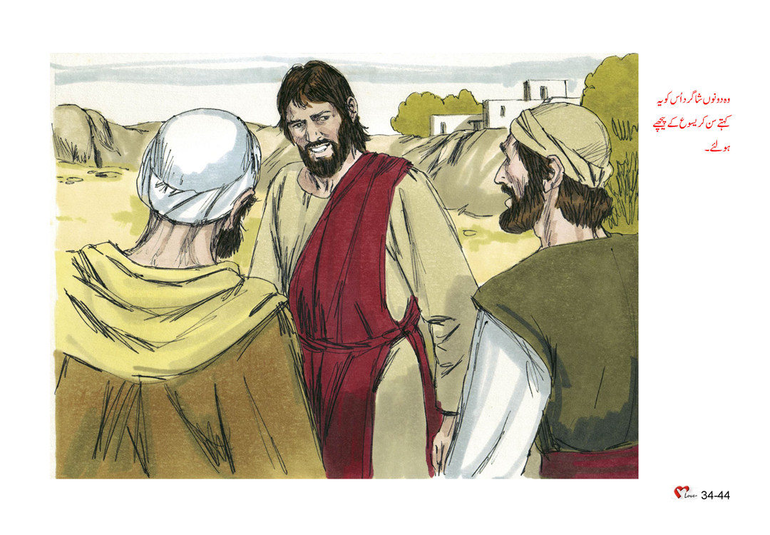 باب 34 - سبق 101 - یوحنا مہسپتبدینے والا