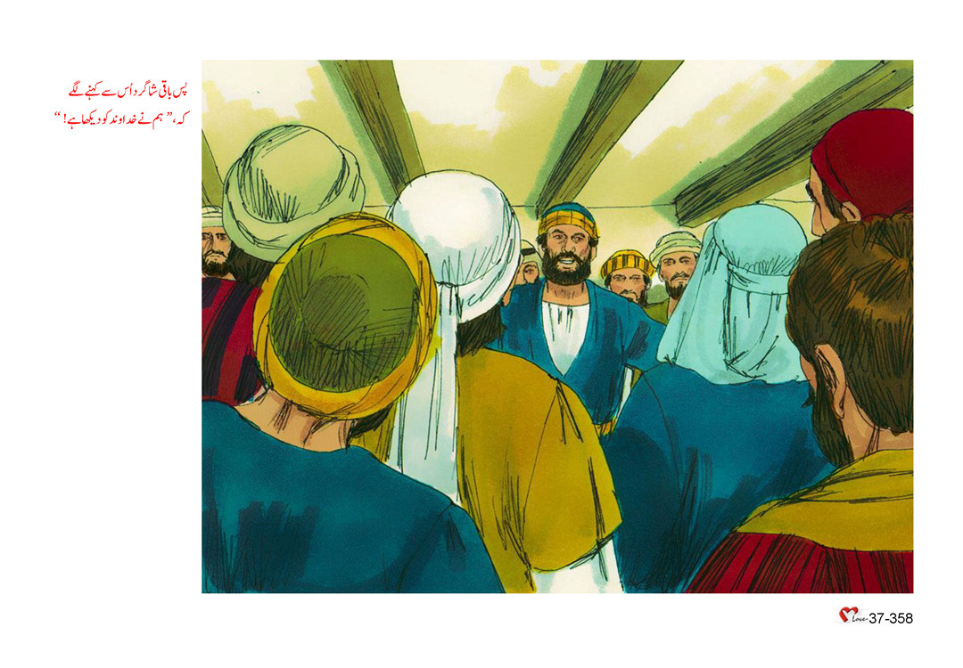 باب 37 - سبق 108 - یسوع کاجی اُٹھنے کے بعد ظہور