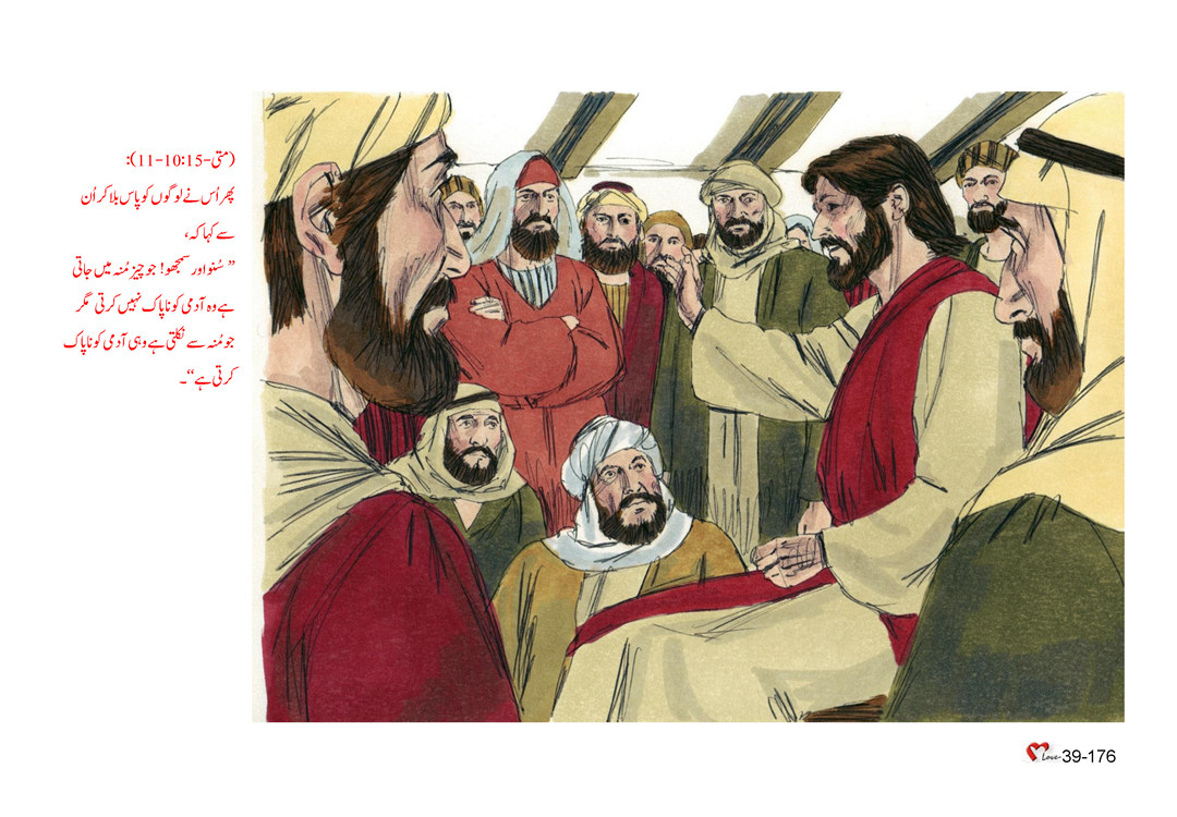 باب 39 - سبق 112 - یسوع اور یہودی