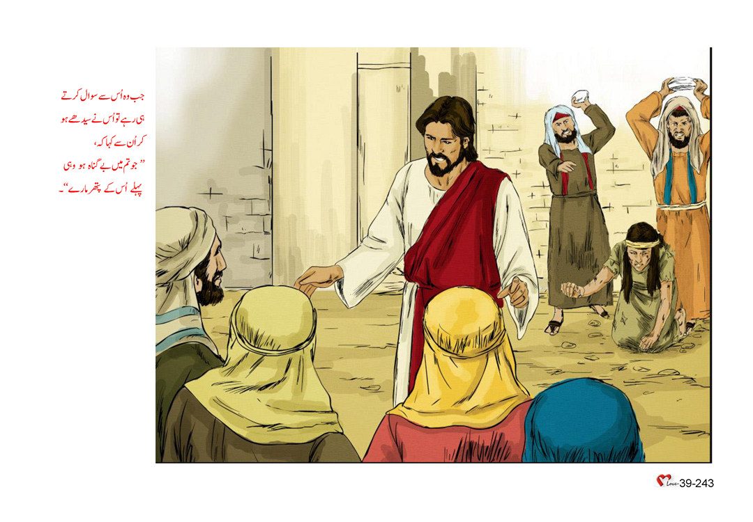 باب 39 - سبق 113 - یسوع، شریعت کے اُستاداور فریسی