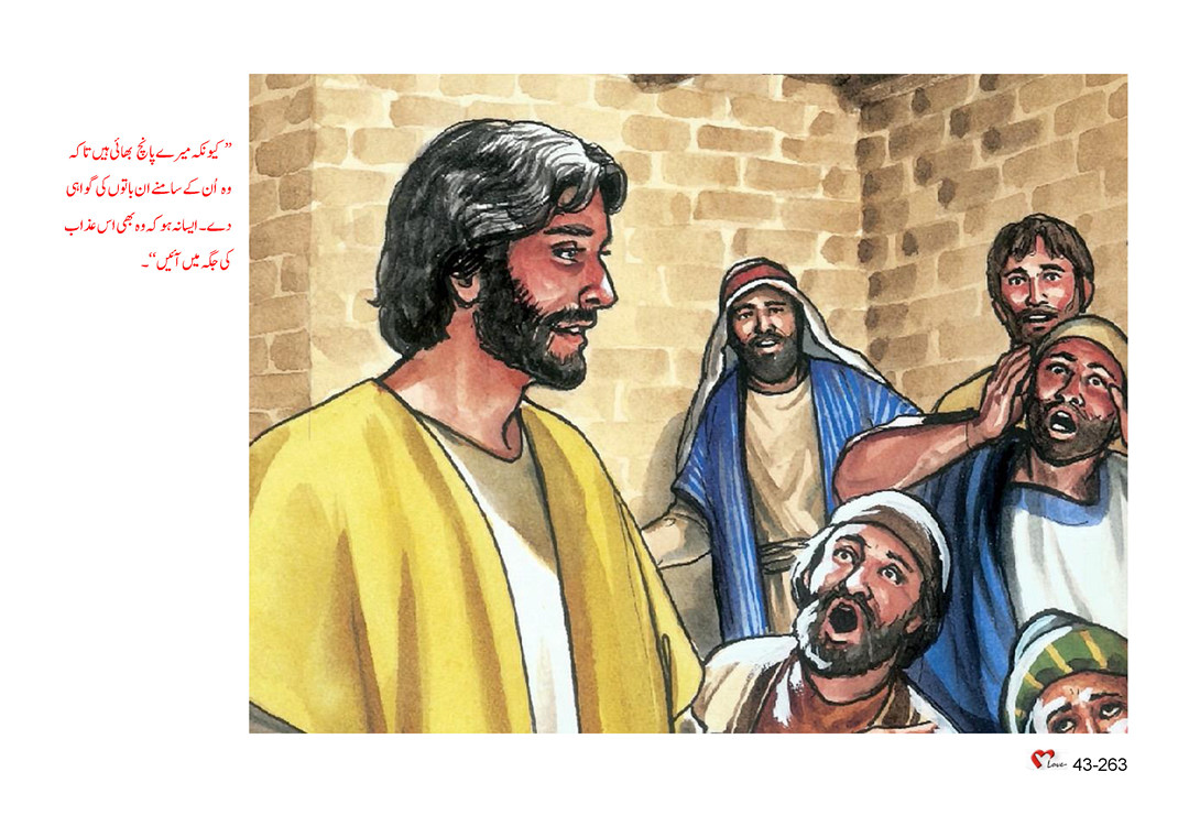 (2)  باب 43 - سبق 127 - یسوع کی طرف سے تنبیہ