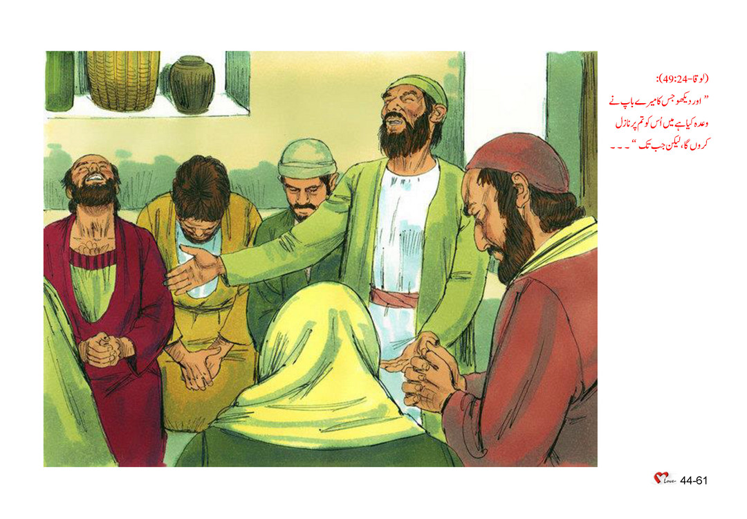 باب 44 - سبق 128 - یسوع ،   دُنیاوی زندگی میں وعدے