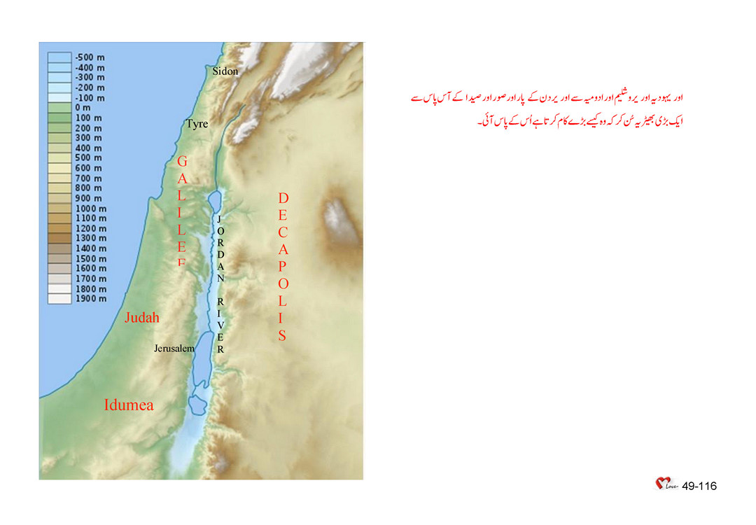 باب 49 - سبق 139 - یسوع مصروفِ عمل