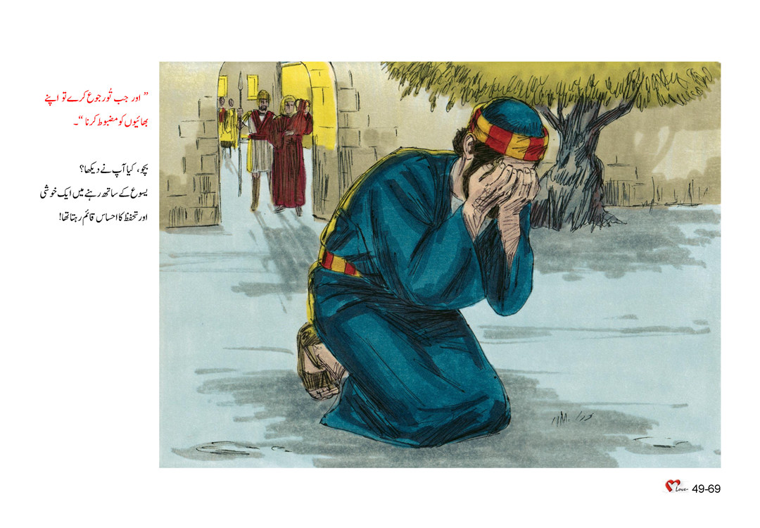 باب 49 - سبق 138 - ابن آدم کی زندگی سے جان پہچان