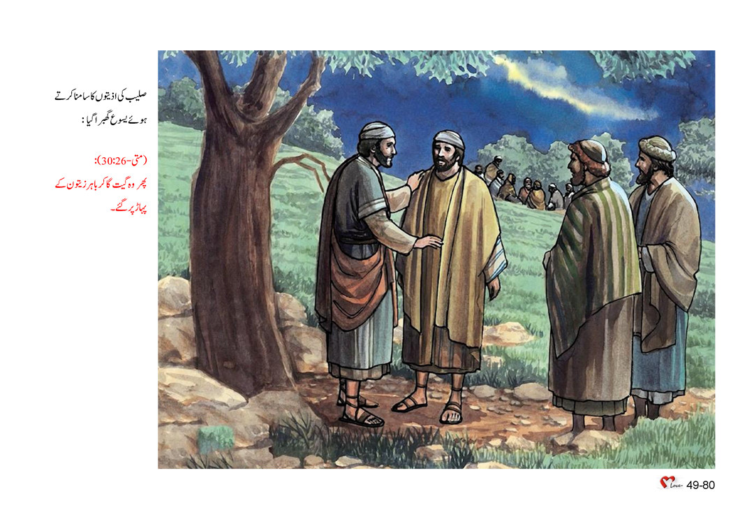 باب 49 - سبق 138 - ابن آدم کی زندگی سے جان پہچان