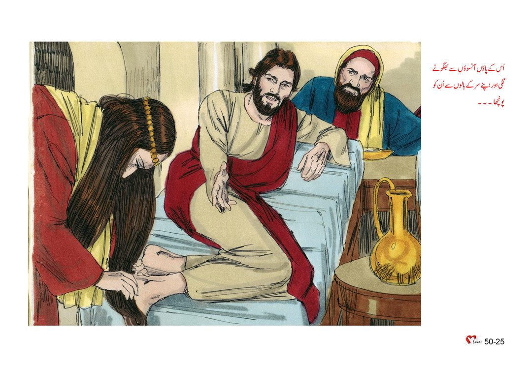 باب 50 - سبق 140 - یسوع کے اندازسیکھیں
